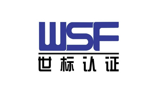 世標(biāo)認(rèn)證有限公司